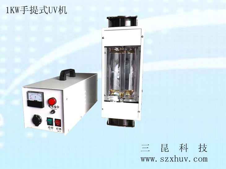 1KW、2KW手提式UV機(jī)