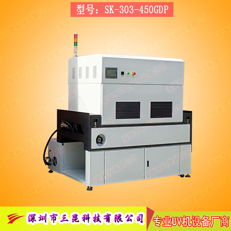 【三防漆uv機】用于線路板防塵、防腐蝕、防靜電SK-303-450GDP