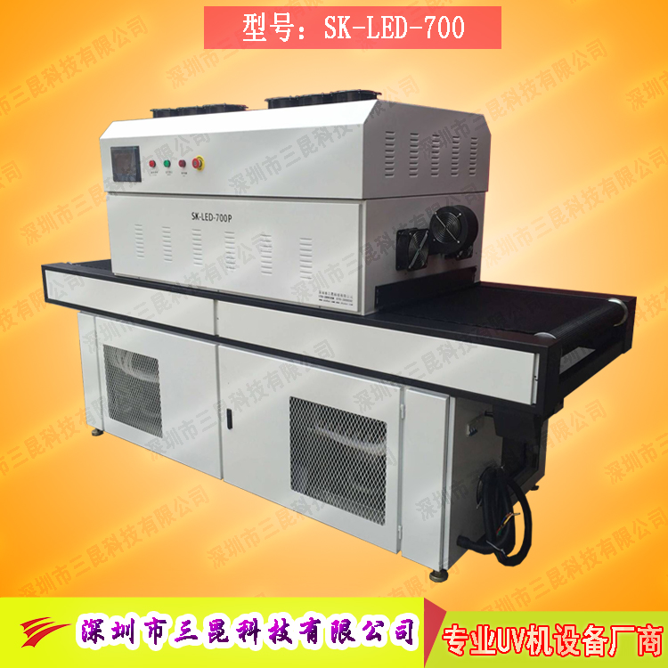 【uv油墨固化機(jī)】用于PCB線(xiàn)路板、電路板行業(yè)油墨固化SK-LED-700