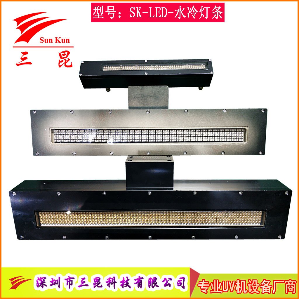 水冷UVLED燈，LED冷光瞬間點亮，比汞燈省80%電，無污染，噴碼機等必備！